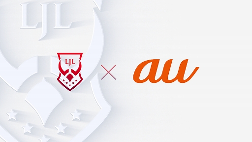 画像ギャラリー No.001のサムネイル画像 / 国内プロリーグ「LJL 2021 Spring Split」,KDDIがオフィシャルパートナーとして協賛