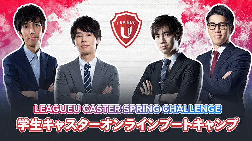 ���������꡼ No.002�Υ���ͥ������ / LoL��VALORANT�γ�������Spring Challenge Cup�פ�3���