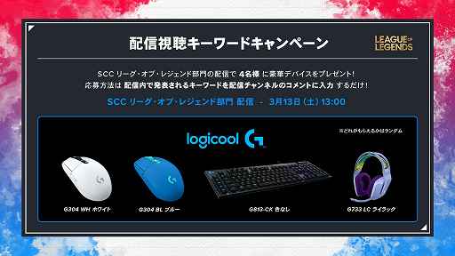 ���������꡼ No.006�Υ���ͥ������ / ��Spring Challenge Cup�פη辡�ȡ��ʥ��Ȥ�3��12����13���˳���