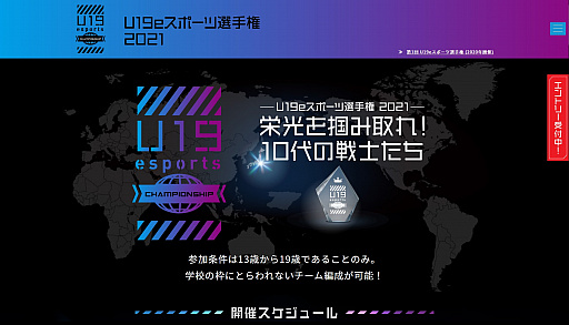 ꡼ No.001 | PR۷ϸŤeݡU19 eݡ긢2021פΥȥ꡼档ϤȤeݡĤοʤΥ