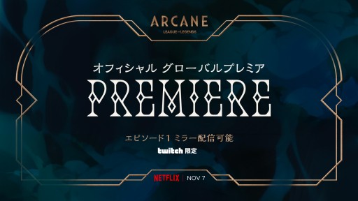 ꡼ No.001Υͥ / LoLNetflix˥ARCANEפ117˥ץߥTwitchǤΥߥ顼ۿ