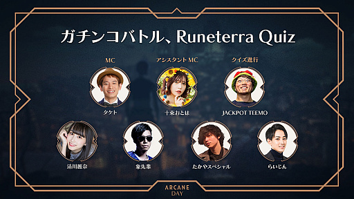 ���������꡼ No.005�Υ���ͥ������ / ��LoL�ץ��˥᥷�꡼��������ǰ�Υ��ե饤�󥤥٥�ȡ�ARCANE DAY�ɤΥ��٥�Ⱦܺپ��󤬸���