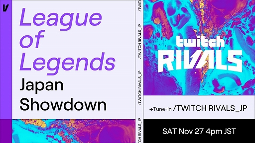 Twitch Rivals: League of Legends Japan ShowdownפΥ饤ۿ11271600»