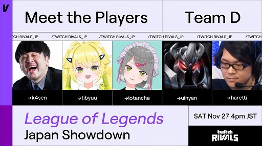 ꡼ No.005Υͥ / Twitch Rivals: League of Legends Japan ShowdownפΥ饤ۿ11271600»