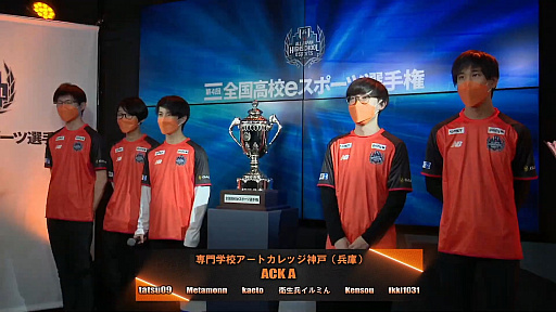 画像集#006のサムネイル/「第4回全国高校eスポーツ選手権 リーグ・オブ・レジェンド部門」をレポート。クラーク記念国際高等学校の「Yuki飯食べ隊」が悲願の優勝