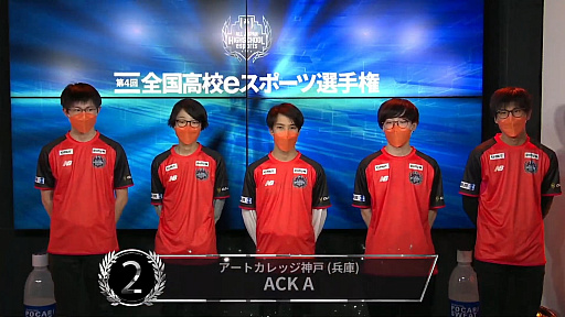 画像集#015のサムネイル/「第4回全国高校eスポーツ選手権 リーグ・オブ・レジェンド部門」をレポート。クラーク記念国際高等学校の「Yuki飯食べ隊」が悲願の優勝