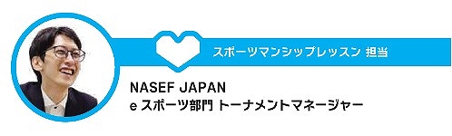 画像ギャラリー No.002のサムネイル画像 / 学びと競技が一体化した高校生向けeスポーツ大会「NASEF JAPAN MAJOR」のエントリー受付が開始