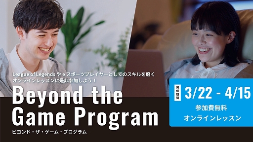 画像ギャラリー No.006のサムネイル画像 / 学びと競技が一体化した高校生向けeスポーツ大会「NASEF JAPAN MAJOR」のエントリー受付が開始