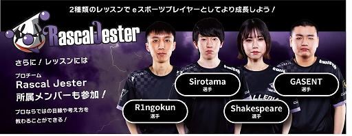 画像ギャラリー No.009のサムネイル画像 / 学びと競技が一体化した高校生向けeスポーツ大会「NASEF JAPAN MAJOR」のエントリー受付が開始