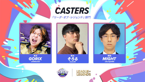 画像ギャラリー No.003のサムネイル画像 / 「LoL」と「VALORANT」の学生大会“Spring Circle Cup2022”,決勝トーナメントを3月8日に開催