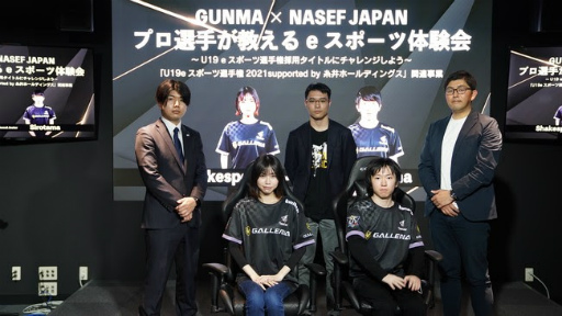 ���������꡼ No.009�Υ���ͥ������ / ���٥�ȡ�GUNMA��NASEF JAPAN �ץ����꤬������e���ݡ����θ���פΥ�ݡ��Ȥ�����