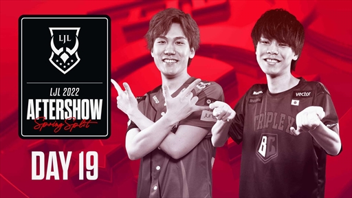 画像ギャラリー No.007のサムネイル画像 / LJLプロ選手とコーチの素顔に迫る特別番組「LJL Aftershow」が放送終了に。アーカイブから視聴可能