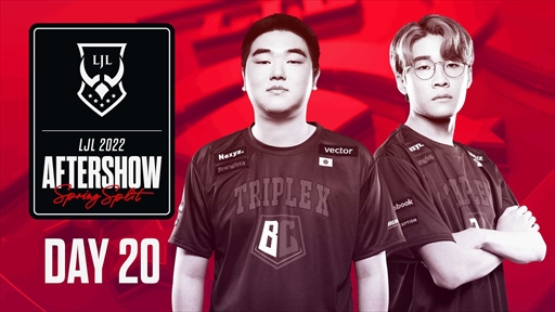 画像ギャラリー No.008のサムネイル画像 / LJLプロ選手とコーチの素顔に迫る特別番組「LJL Aftershow」が放送終了に。アーカイブから視聴可能