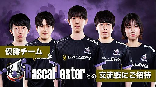画像ギャラリー No.001のサムネイル画像 / 「NASEF JAPAN MAJOR LoL 2022」で,春の最強高校生チーム決定