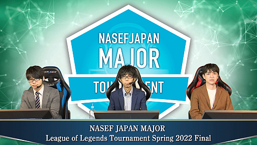 画像ギャラリー No.003のサムネイル画像 / 「NASEF JAPAN MAJOR LoL 2022」で,春の最強高校生チーム決定