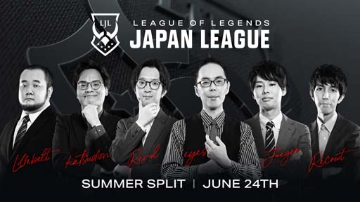 画像ギャラリー No.001のサムネイル画像 / 「リーグ・オブ・レジェンド」の国内eスポーツリーグ“LJL 2022 Summer Split”が6月24日に開幕