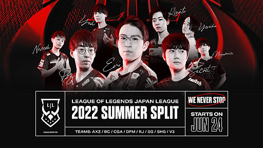 画像ギャラリー No.005のサムネイル画像 / 「リーグ・オブ・レジェンド」の国内eスポーツリーグ“LJL 2022 Summer Split”の全日程スケジュールを発表