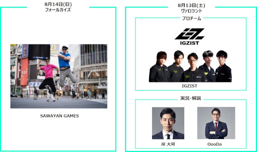 ���������꡼ No.004�Υ���ͥ������ / �⹻�й�e���ݡ�������Coca-Cola STAGE:0 2022�ס���������LIVE�ۿ��������塼��Ƚб�Ԥ�ȯɽ