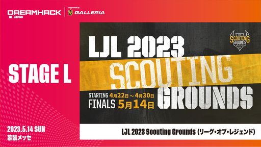 ꡼ No.001 | LoLסIdentity VפΥơanoΥ饤֤ʤɡ5šDreamHack Japan 2023ɤɲþ