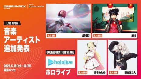 ꡼ No.002 | LoLסIdentity VפΥơanoΥ饤֤ʤɡ5šDreamHack Japan 2023ɤɲþ