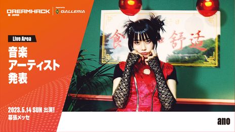 ꡼ No.003 | LoLסIdentity VפΥơanoΥ饤֤ʤɡ5šDreamHack Japan 2023ɤɲþ