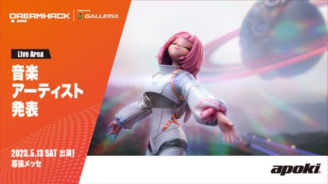 ꡼ No.004 | LoLסIdentity VפΥơanoΥ饤֤ʤɡ5šDreamHack Japan 2023ɤɲþ