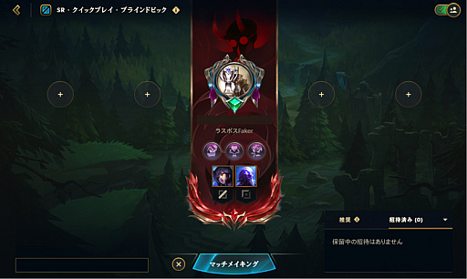 ꡼ No.033 | 6ߤۡLoLǹۤΡFakerɥ󥻥åȤ顤äȸ餻Ƥ