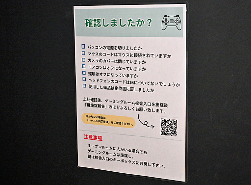 画像ギャラリー No.021のサムネイル画像 / 今どきはゲームも立派なお習い事? 「LoL」を“eスポーツスクール”でコーチングしてもらってきた体験記
