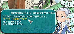 画像ギャラリー No.004のサムネイル画像 / 「AngelLove」新ワールドオープン＆PS3版インターフェイス仕様変更