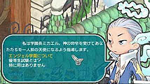 画像ギャラリー No.005のサムネイル画像 / 「AngelLove」新ワールドオープン＆PS3版インターフェイス仕様変更