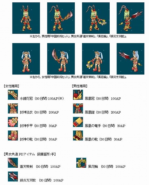 画像ギャラリー No.008のサムネイル画像 / 「Angel Love Online」，新ワールド「エロース」でもエンブレムウォー