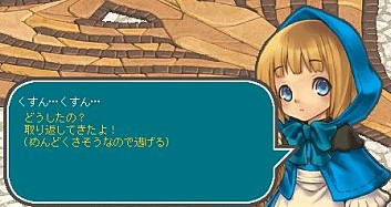 画像ギャラリー No.015のサムネイル画像 / 「AngelLoveOnline」，てるてる坊主や高魔力値家具アイテムなどが登場