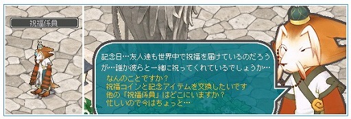 画像ギャラリー No.003のサムネイル画像 / PS3版「AngelLoveONLINE」，7周年記念イベントを開催