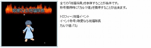 画像ギャラリー No.007のサムネイル画像 / PS3版「AngelLoveONLINE」，7周年記念イベントを開催