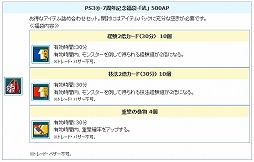 画像ギャラリー No.009のサムネイル画像 / PS3版「AngelLoveONLINE」，7周年記念イベントを開催