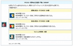画像ギャラリー No.010のサムネイル画像 / PS3版「AngelLoveONLINE」，7周年記念イベントを開催