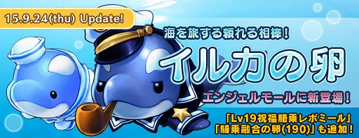 画像ギャラリー No.014のサムネイル画像 / PS3版「AngelLoveONLINE」，7周年記念イベントを開催