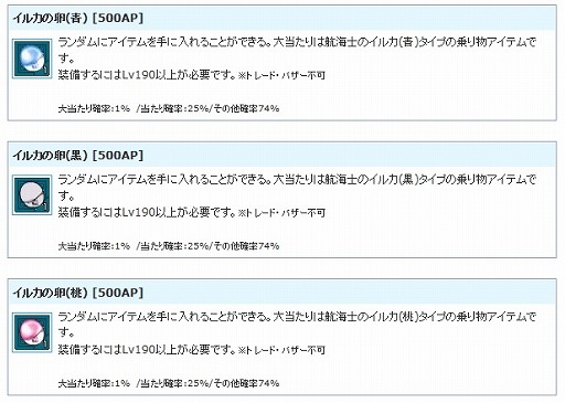 画像ギャラリー No.015のサムネイル画像 / PS3版「AngelLoveONLINE」，7周年記念イベントを開催