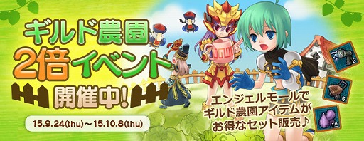 画像ギャラリー No.021のサムネイル画像 / PS3版「AngelLoveONLINE」，7周年記念イベントを開催