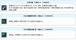 画像ギャラリー No.022のサムネイル画像 / PS3版「AngelLoveONLINE」，7周年記念イベントを開催