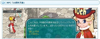 ꡼ No.003Υͥ / AngelLoveONLINEסPS3Ǥ10ǯǰ륭ڡ󤬳