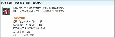 ꡼ No.011Υͥ / AngelLoveONLINEסPS3Ǥ10ǯǰ륭ڡ󤬳