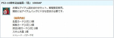 ꡼ No.012Υͥ / AngelLoveONLINEסPS3Ǥ10ǯǰ륭ڡ󤬳