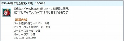 ꡼ No.013Υͥ / AngelLoveONLINEסPS3Ǥ10ǯǰ륭ڡ󤬳