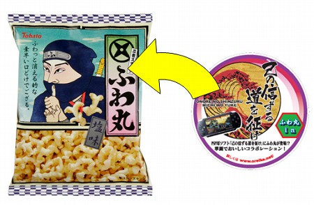 画像集#003のサムネイル/フロム,和風テイストのPSP用パズルアクション「己の信ずる道を征け」発表