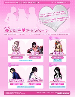 画像集#001のサムネイル/フロム・ソフトウェアの公式サイトでヒロイン達の限定壁紙を入手しよう