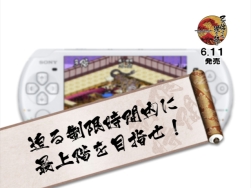 画像集#003のサムネイル/「己の信ずる道を征け」公式サイトがリニューアルオープン