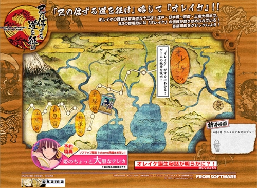 画像集#005のサムネイル/「己の信ずる道を征け」公式サイトがリニューアルオープン