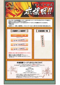 画像集#001のサムネイル/「己の信ずる道を往け」,公式サイトでファンキットの配布開始