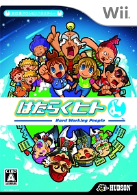 お仕事 を題材とした50種類のミニゲームが楽しめる Wii はたらくヒト は11月27日発売